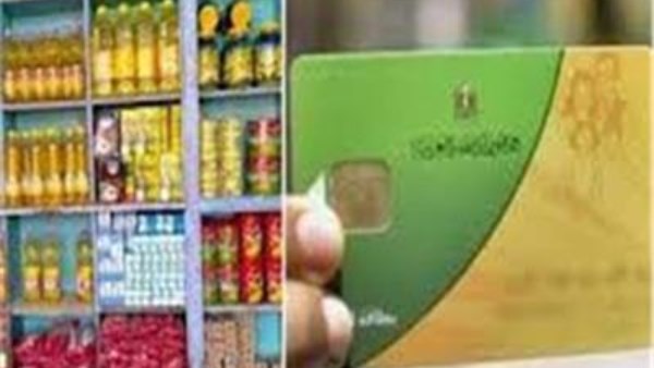 صرف تموين شهر سبتمبر