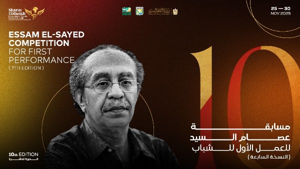 مهرجان شرم الشيخ للمسرح الشبابي