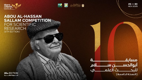 مهرجان شرم الشيخ الدولي للمسرح الشبابي يعلن تفاصيل مسابقة “أبو الحسن سلام” للبحث العلمي
