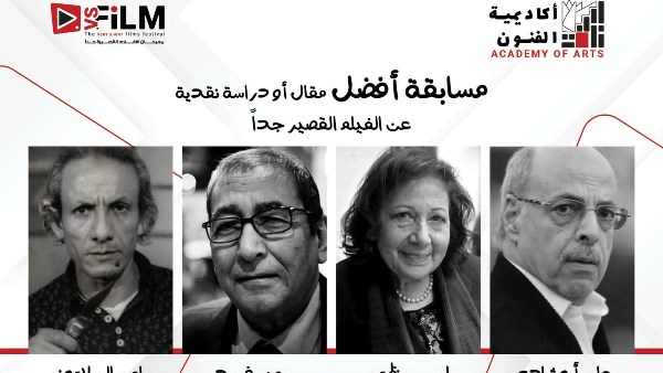 مهرجان VS-FILM