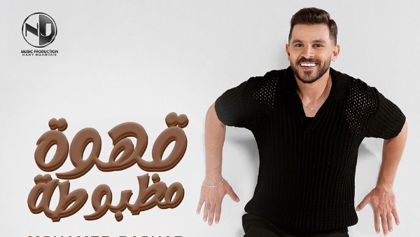 محمد رشاد 