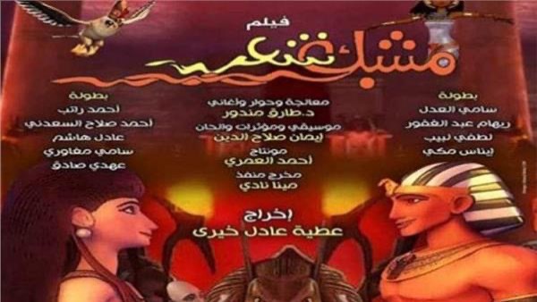 عروض القومي للسينما 