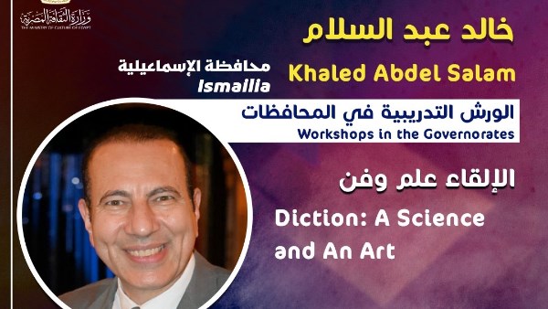 خالد عبد السلام 