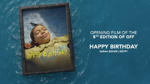 مهرجان الجونة السينمائي يفتتح دورته الثامنة بالفيلم المصري «عيد ميلاد سعيد»