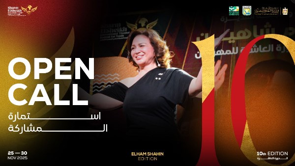 مهرجان شرم الشيخ الدولي للمسرح