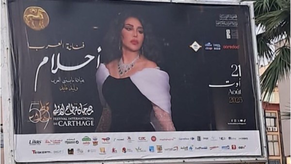 بوستر حفل أحلام الشامسي 
