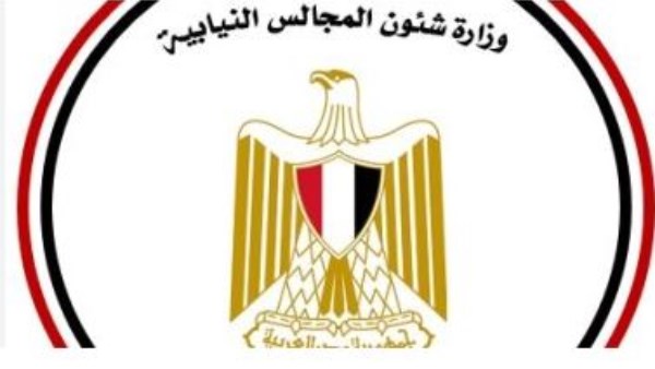وزارة شئون المجالس النيابية