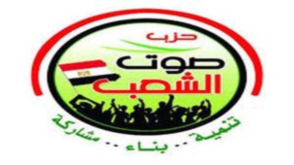حزب صوت الشعب