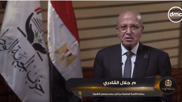 النائب جلال القادري، عضو مجلس الشيوخ عن حزب الجبهة الوطنية