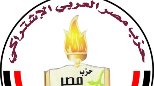 حزب مصر العربي الاشتراكي