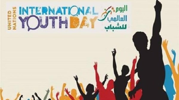 في يومهم العالمي.. نائب: تعزيز الانتماء وإشراك الشباب بصنع القرار الطريق نحو التنمية