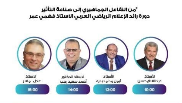 الاعلى للاعلام