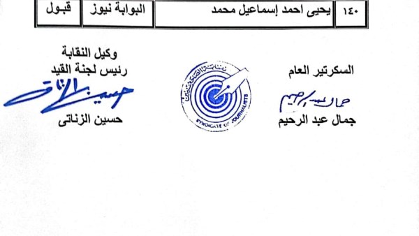 نتيجة القيد 
