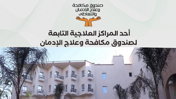 صندوق الادمان 