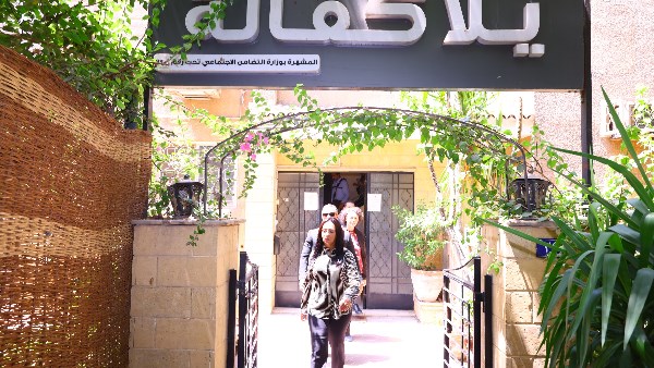 وزيرة التضامن