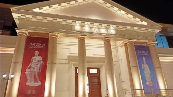 المتحف اليونانى الرومانى 