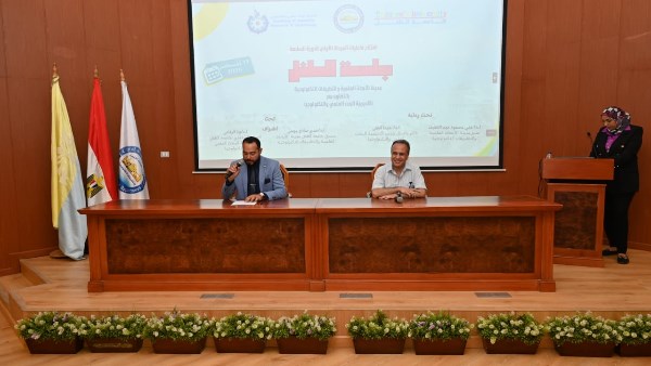 جامعة الطفل