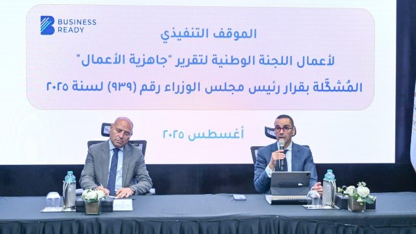  وزارة الاستثمار والتجارة الخارجية 