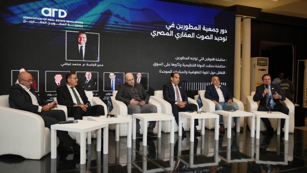 جمعية المطورين العقاريين