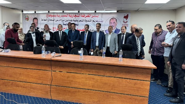 سوهاج