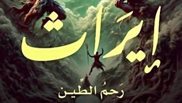 غلاف الكتاب 