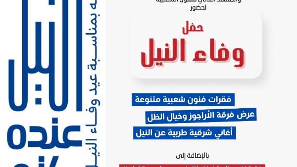 فعاليات ثقافية وفنية 