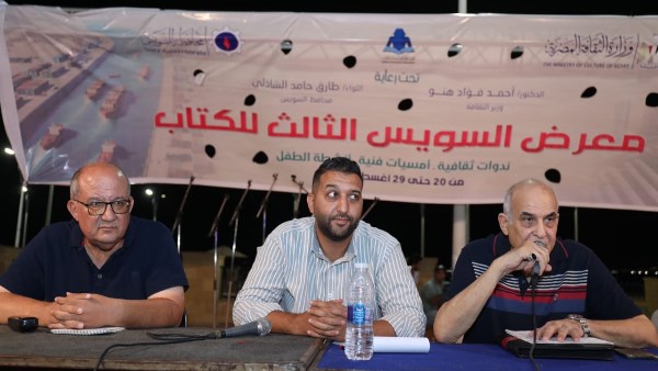 معرض السويس للكتاب
