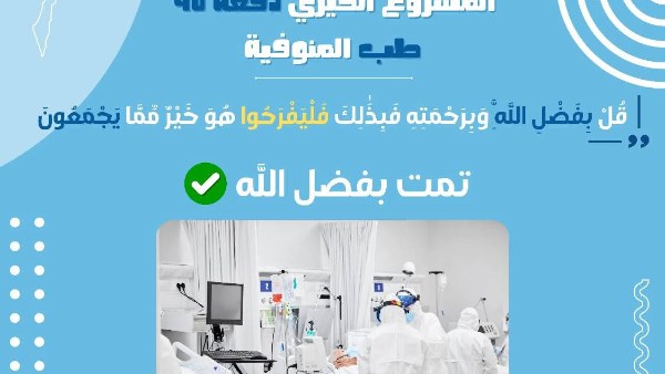 طب المنوفية 