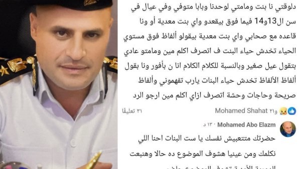 مأمور مركز اشمون 