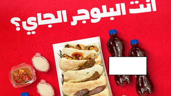 فود بلوجر