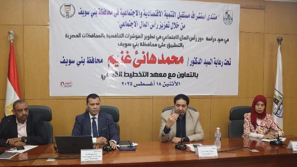 نائب المحافظ يفتتح منتدى 
