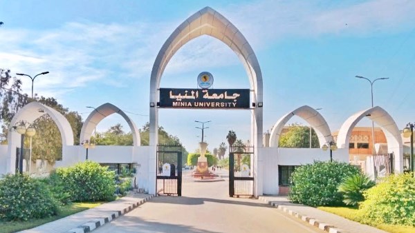 جامعة المنيا 