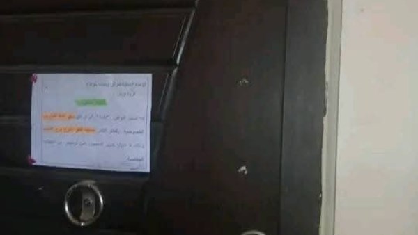 السنتر الذي تم إغلاقه في سوهاج