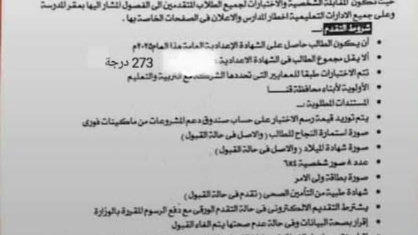 بيان مياه قنا