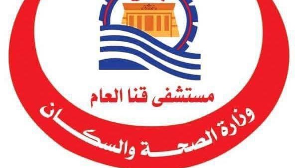 أخبار قنا: المستشفى العام ينقذ مريضة من نزيف مهبلي حاد.. انتظام أعمال امتحانات الإعدادية والدبلوم