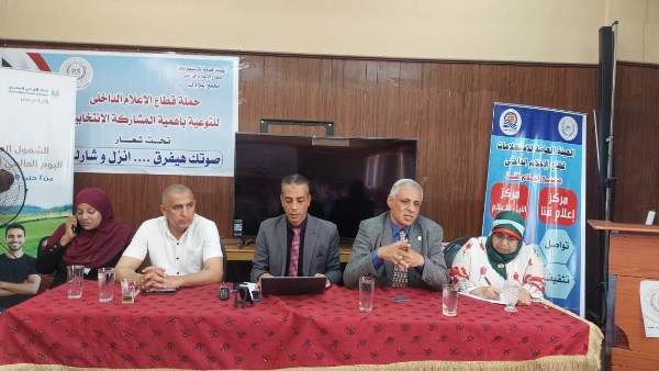 مجمع اعلام قنا