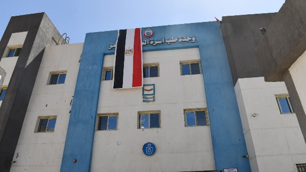 وحدة طب أسرة الكوم الأحمر بقنا