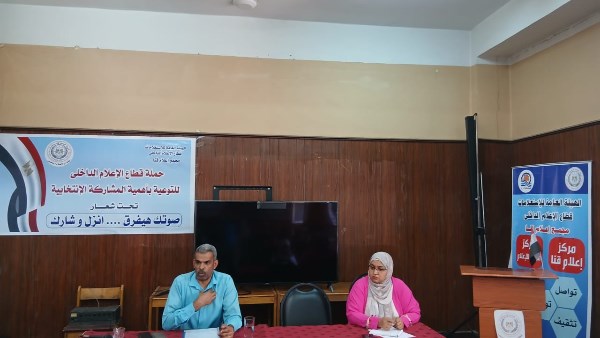 ندوة مجمع اعلام قنا 
