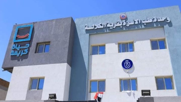 وحدة الكلالسة بقوص