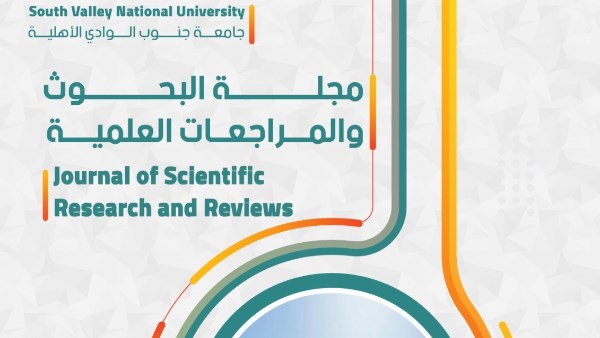 مجلة البحوث والمراجعات العلمية