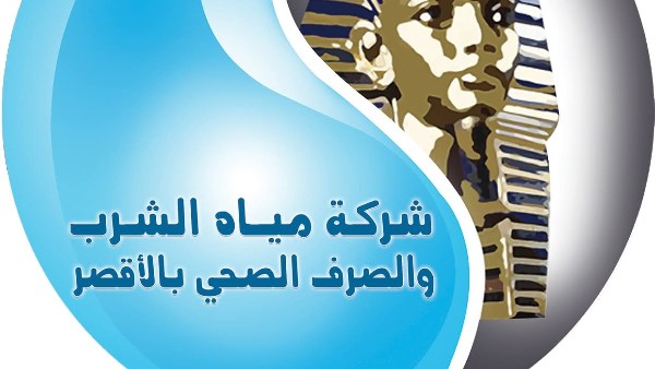 كسر مفاجئ بخط مياه نادي التجديف بالأقصر.. وشركة المياه: لا انقطاع في الخدمة