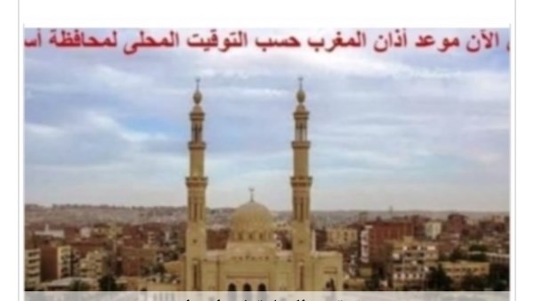 مواقيت الصلاة في اسوان 