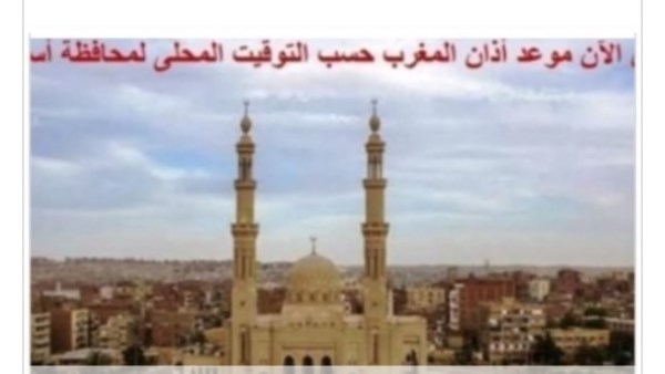 مواقيت الصلاة في أسوان اليوم الجمعة
