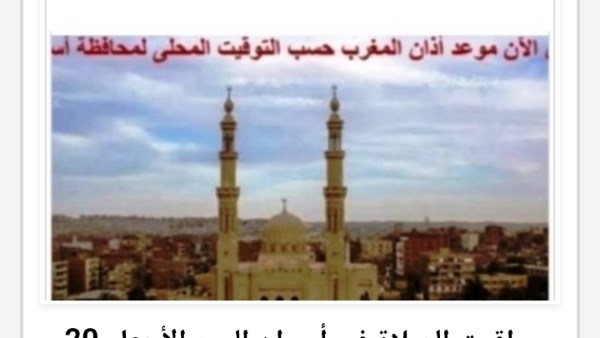 تعرف على مواقيت الصلاة فى أسوان.. اليوم الخميس 21 /8 /2025