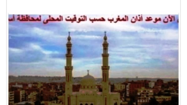 مواقيت الصلاة في أسوان
