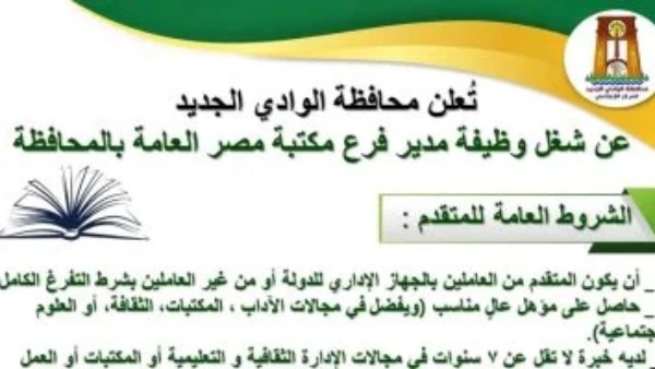 جانب من الاعلان