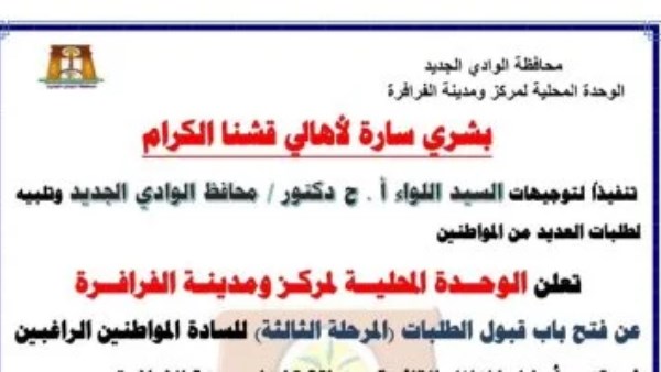 جانب من الاعلان
