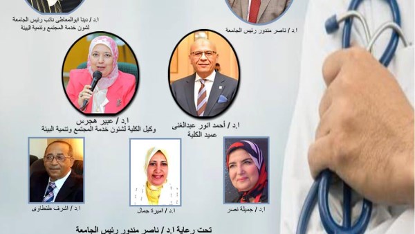 جامعة قناة السويس تعقد ملتقي طبي 