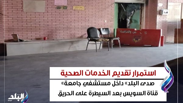 الحادث 
