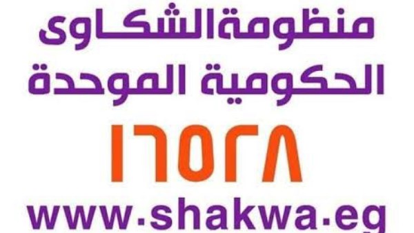 بورسعيد تحقق أرقاما قياسية في الاستجابة الفورية لشكاوى المواطنين